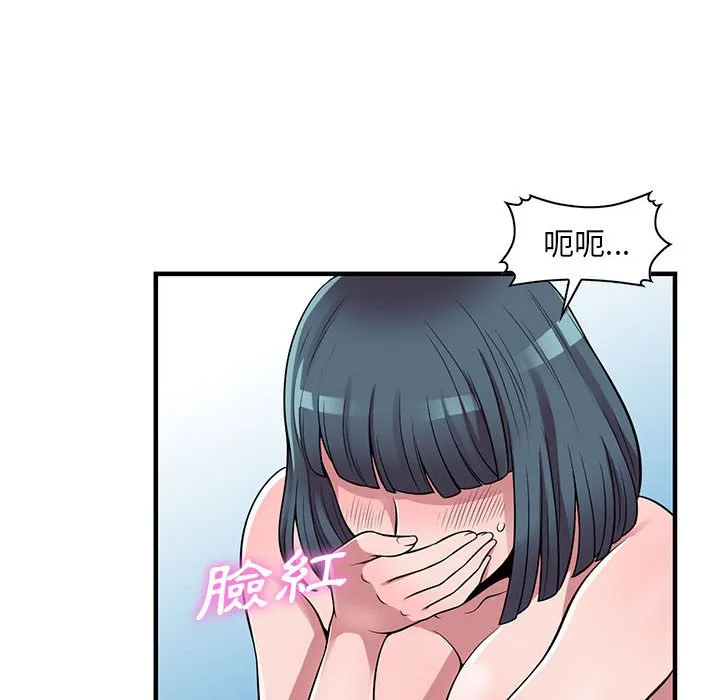 楼下房客不安分 - 第22章 - page 23