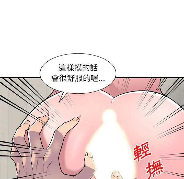 楼下房客不安分 - 第22章 - page 27
