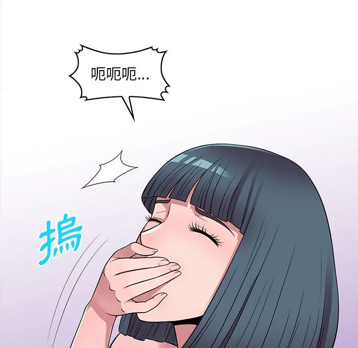 楼下房客不安分 - 第22章 - page 29