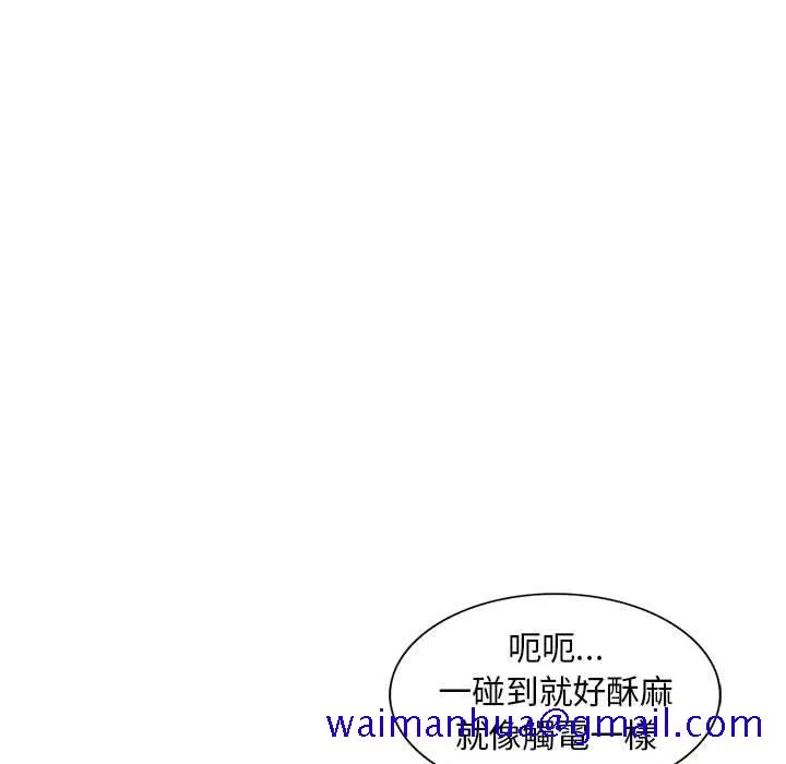 楼下房客不安分 - 第22章 - page 31