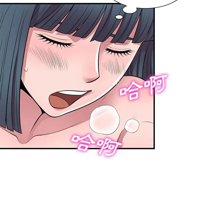 楼下房客不安分 - 第22章 - page 32