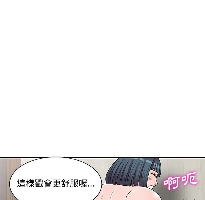 楼下房客不安分 - 第22章 - page 35