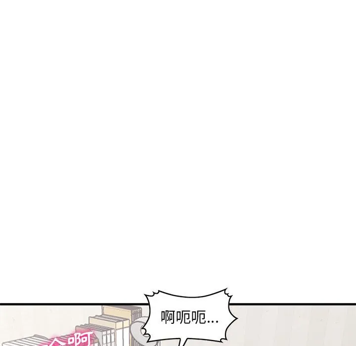 楼下房客不安分 - 第22章 - page 37
