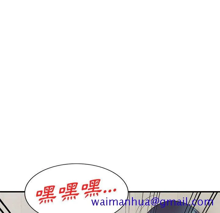 楼下房客不安分 - 第22章 - page 41