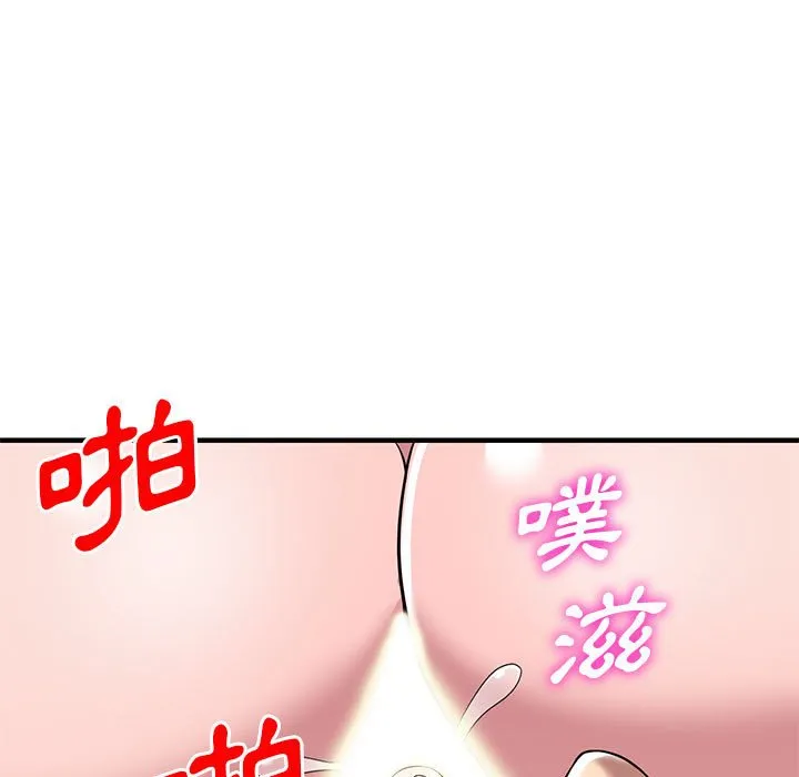 楼下房客不安分 - 第22章 - page 44