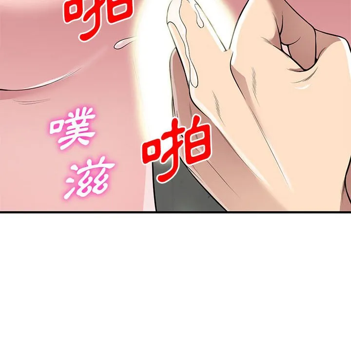 楼下房客不安分 - 第22章 - page 45