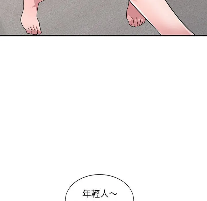 楼下房客不安分 - 第22章 - page 48