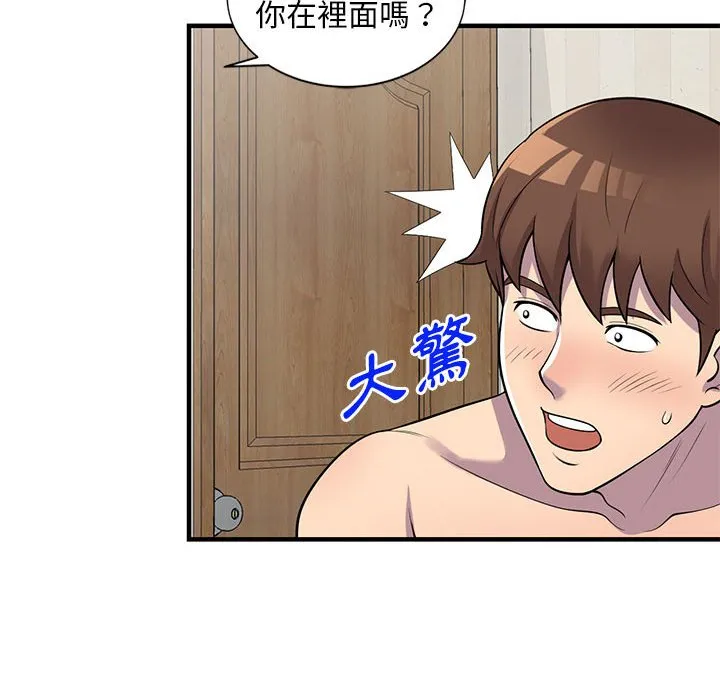 楼下房客不安分 - 第22章 - page 49