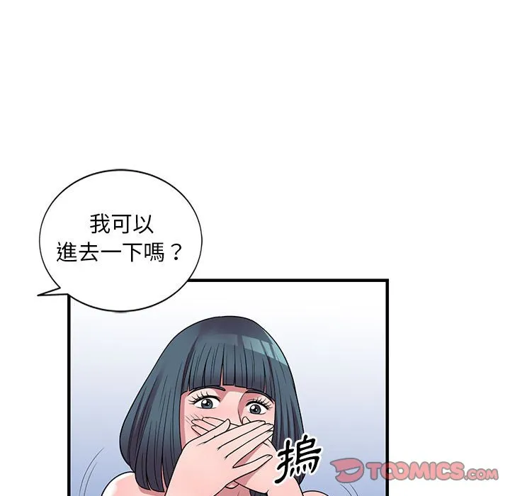 楼下房客不安分 - 第22章 - page 50