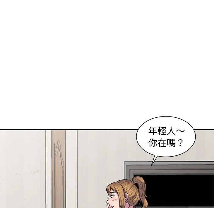 楼下房客不安分 - 第22章 - page 54
