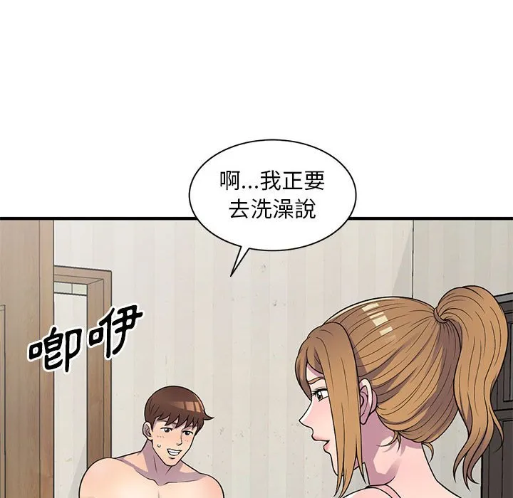 楼下房客不安分 - 第22章 - page 57