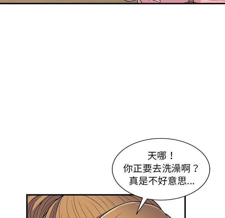 楼下房客不安分 - 第22章 - page 59