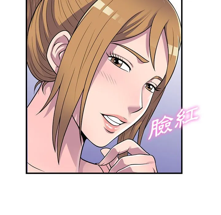 楼下房客不安分 - 第22章 - page 60