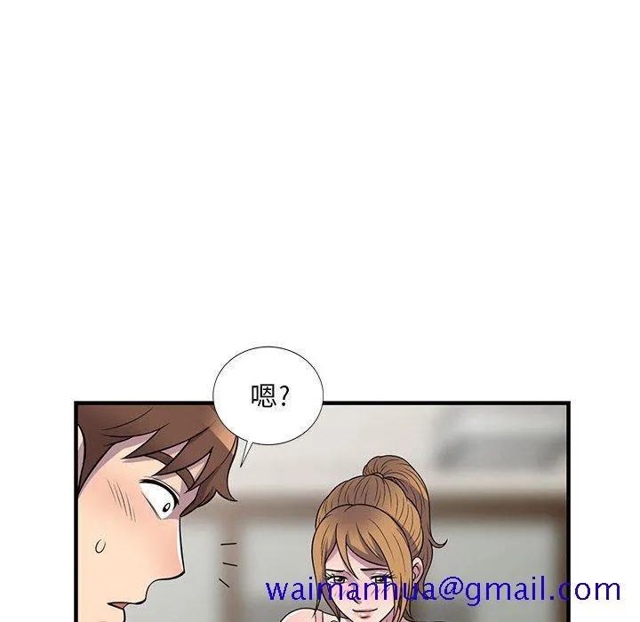 楼下房客不安分 - 第22章 - page 61