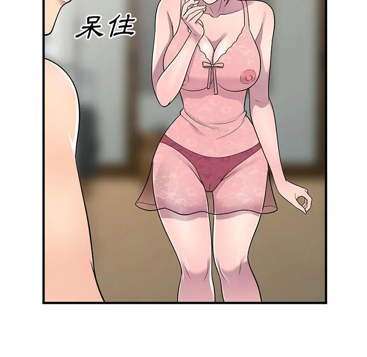 楼下房客不安分 - 第22章 - page 62