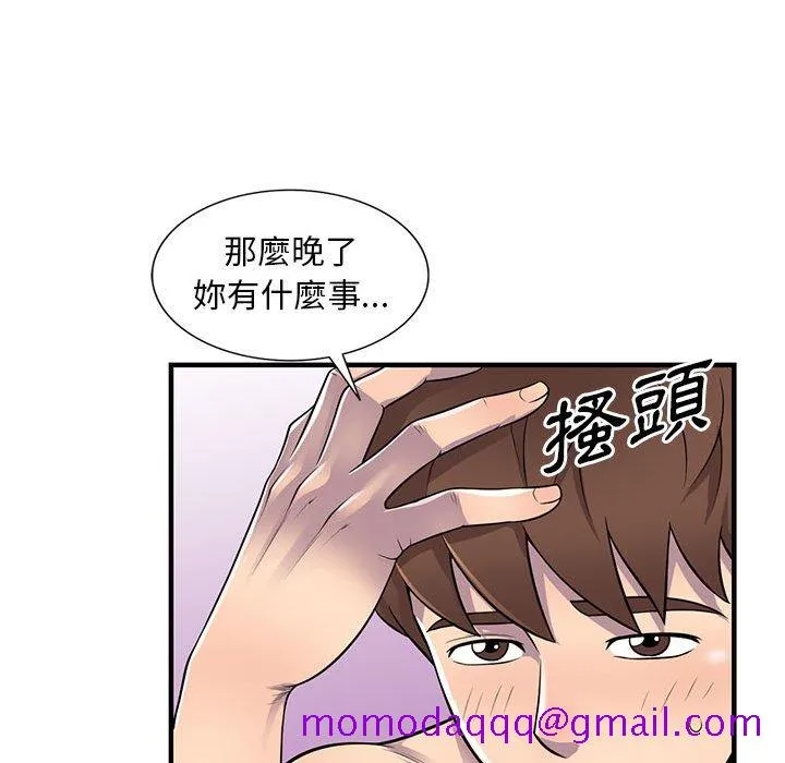 楼下房客不安分 - 第22章 - page 66