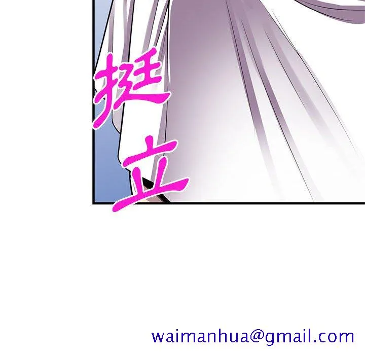 楼下房客不安分 - 第22章 - page 71