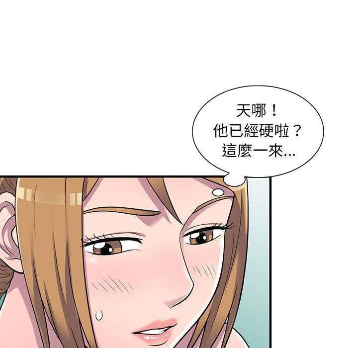 楼下房客不安分 - 第22章 - page 72