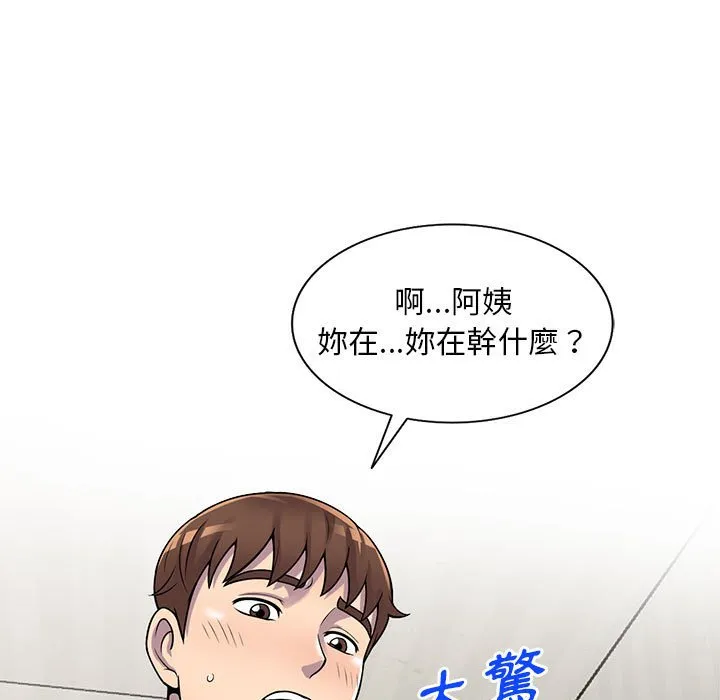 楼下房客不安分 - 第22章 - page 79