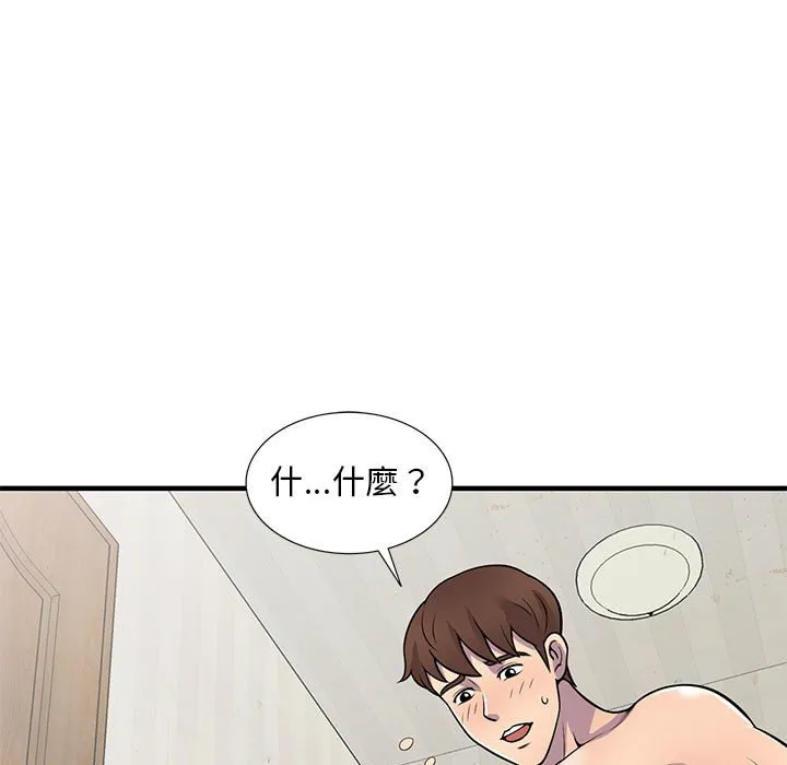 楼下房客不安分 - 第22章 - page 83