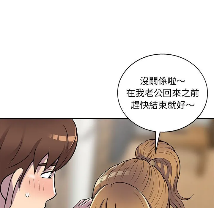 楼下房客不安分 - 第22章 - page 92