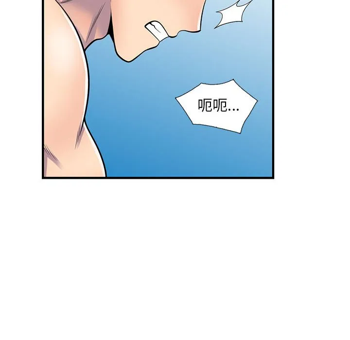 楼下房客不安分 - 第22章 - page 95