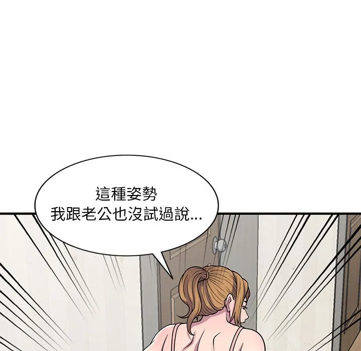 楼下房客不安分 - 第22章 - page 109