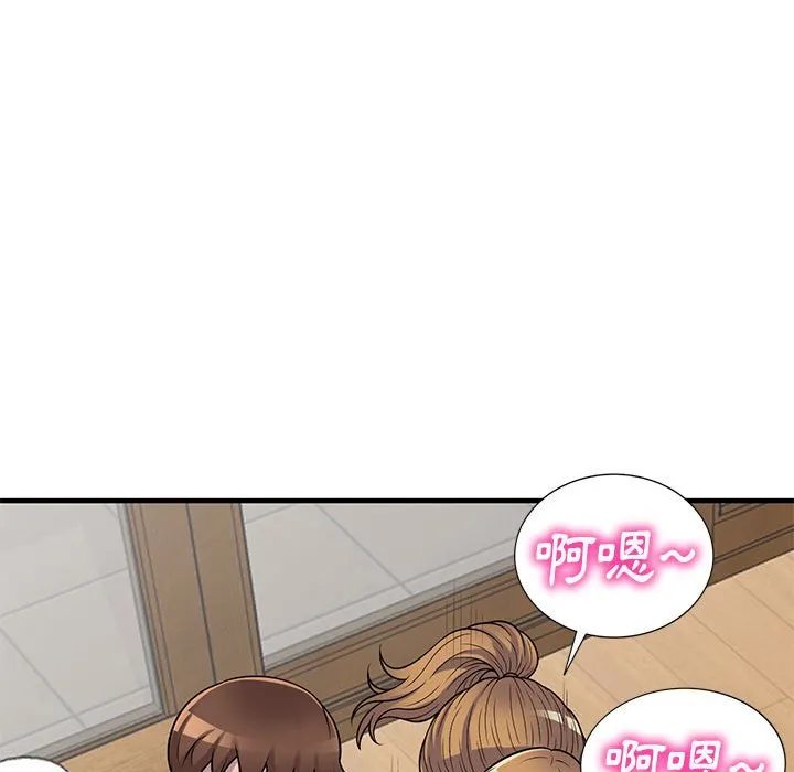 楼下房客不安分 - 第22章 - page 118
