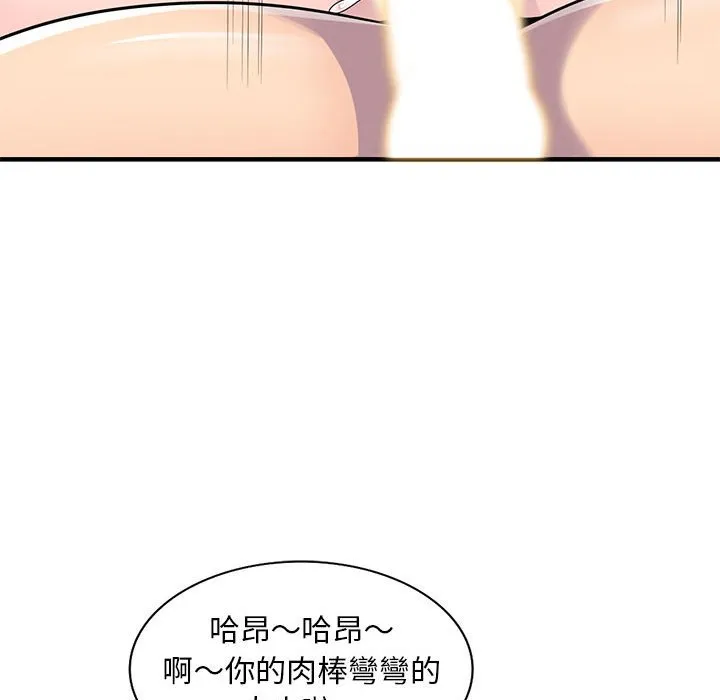楼下房客不安分 - 第22章 - page 123