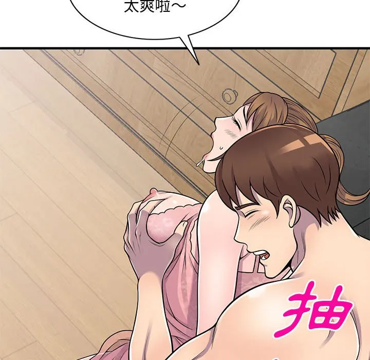 楼下房客不安分 - 第22章 - page 124