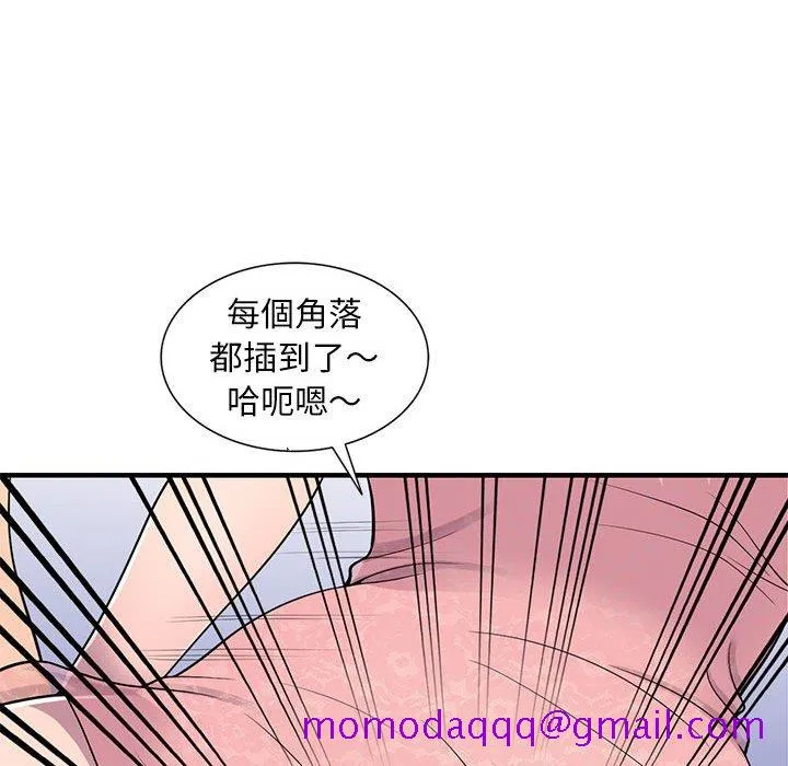 楼下房客不安分 - 第22章 - page 126