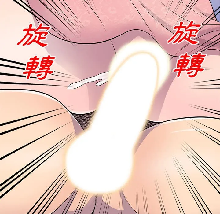 楼下房客不安分 - 第22章 - page 127