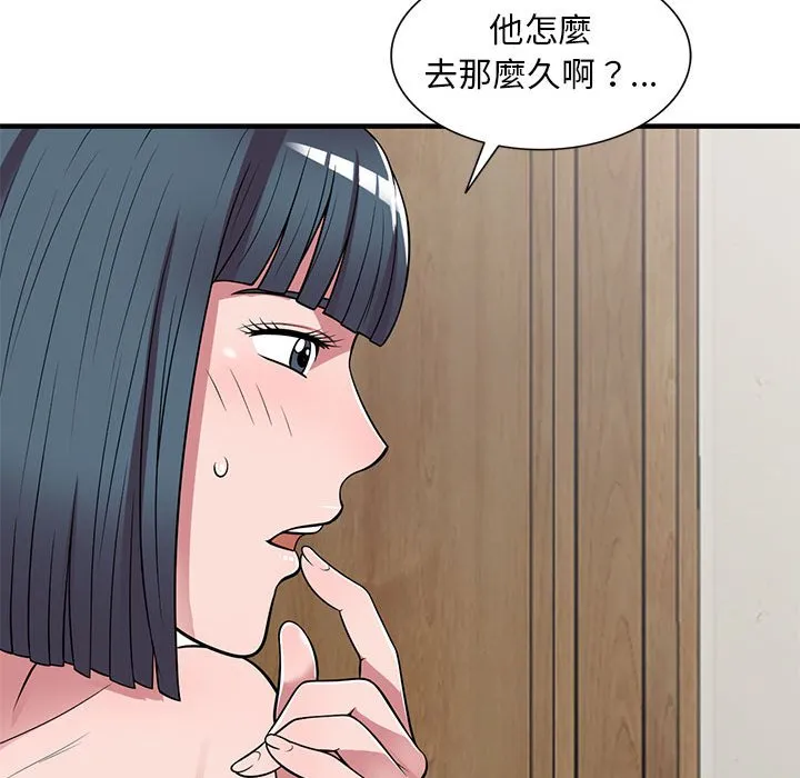 楼下房客不安分 - 第22章 - page 129