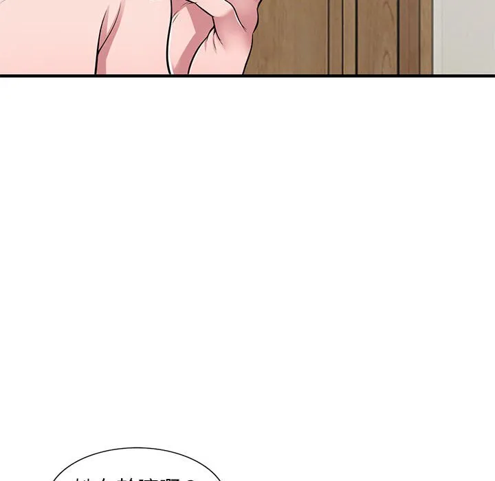 楼下房客不安分 - 第22章 - page 130