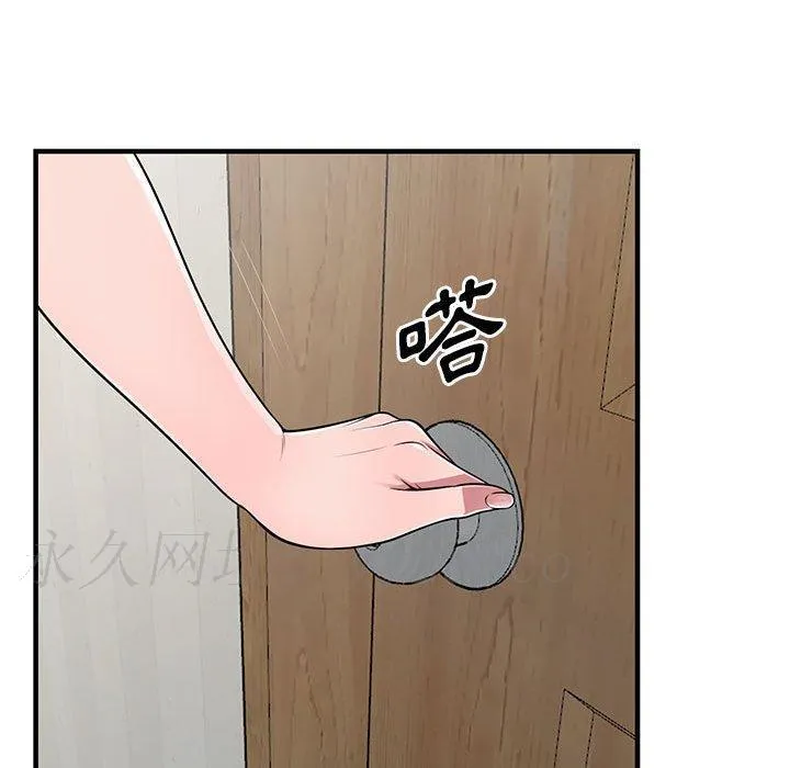 楼下房客不安分 - 第22章 - page 133