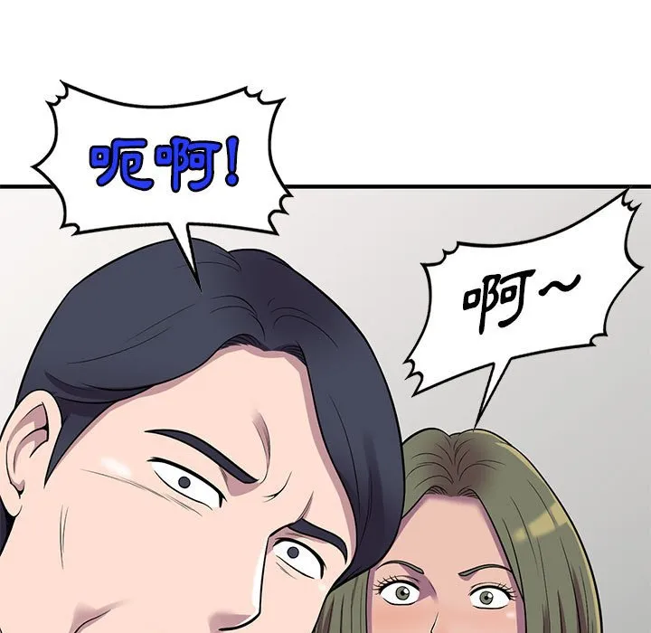 楼下房客不安分 - 第25章 - page 7