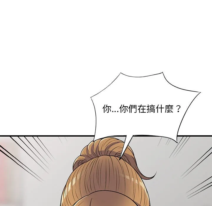 楼下房客不安分 - 第25章 - page 9