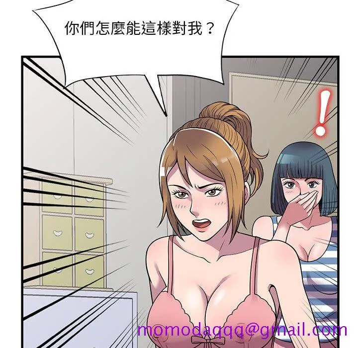 楼下房客不安分 - 第25章 - page 16