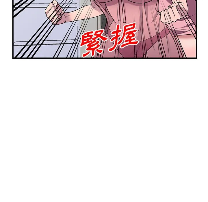 楼下房客不安分 - 第25章 - page 17