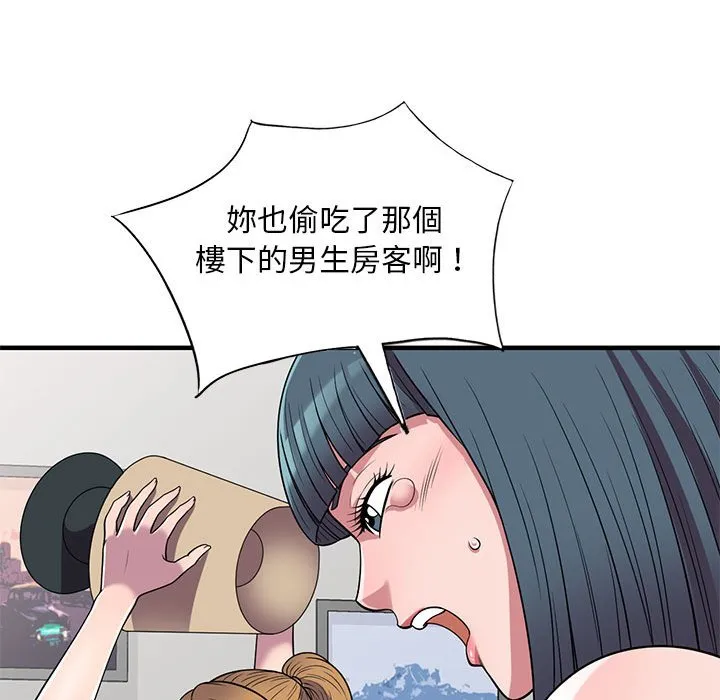 楼下房客不安分 - 第25章 - page 30