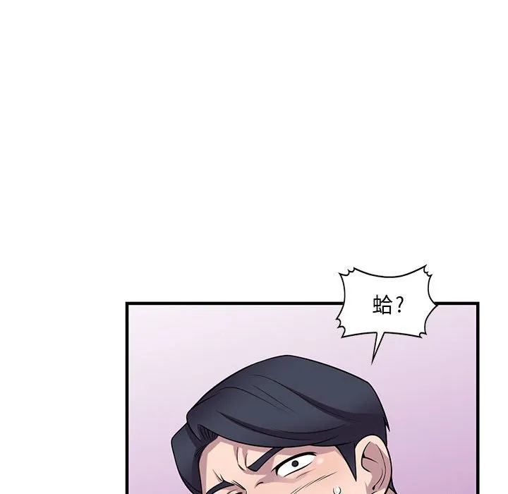 楼下房客不安分 - 第25章 - page 32