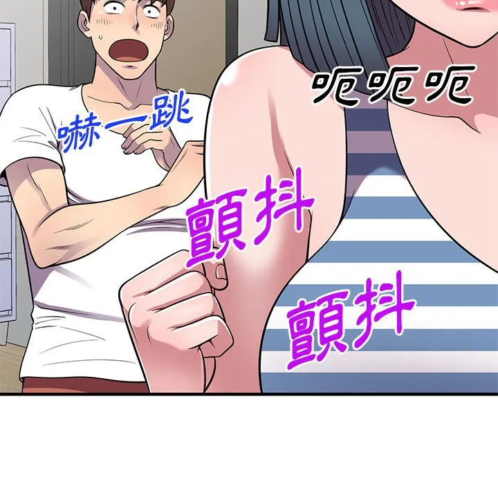 楼下房客不安分 - 第25章 - page 35