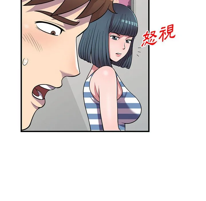 楼下房客不安分 - 第25章 - page 37
