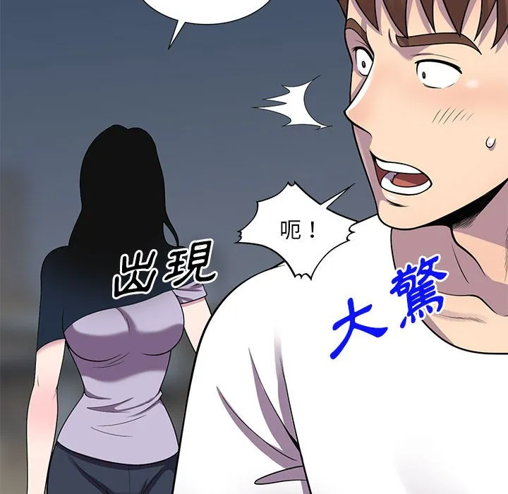 楼下房客不安分 - 第25章 - page 39