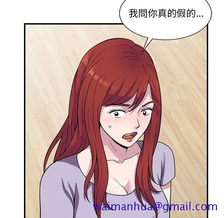 楼下房客不安分 - 第25章 - page 41