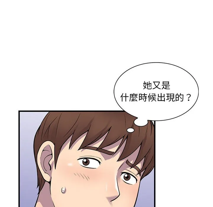 楼下房客不安分 - 第25章 - page 43