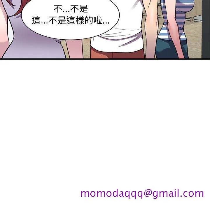 楼下房客不安分 - 第25章 - page 46