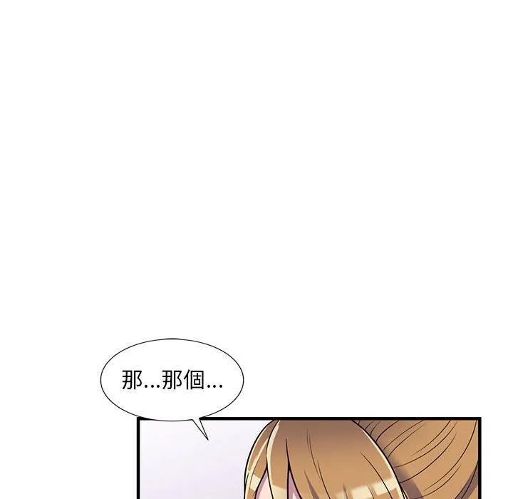 楼下房客不安分 - 第25章 - page 49