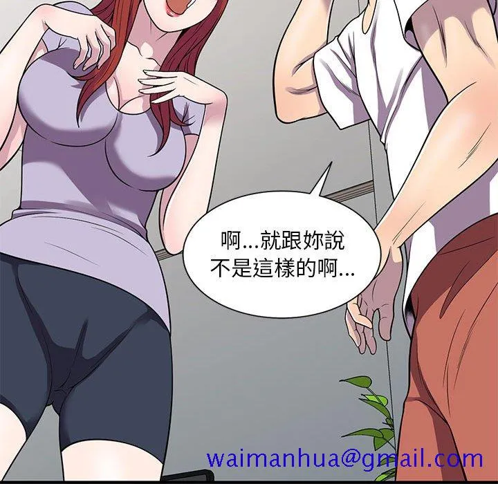 楼下房客不安分 - 第25章 - page 61
