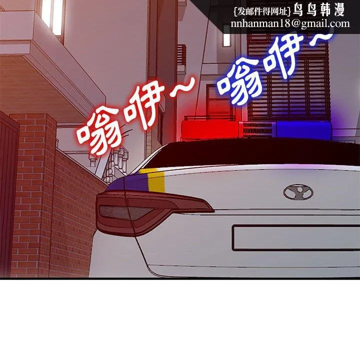 楼下房客不安分 - 第25章 - page 70